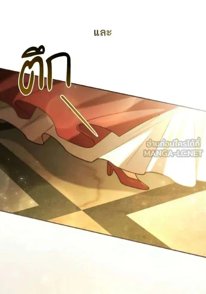 Sister I Am the Queen in This Life ตอนที่ 172 หน้า 84
