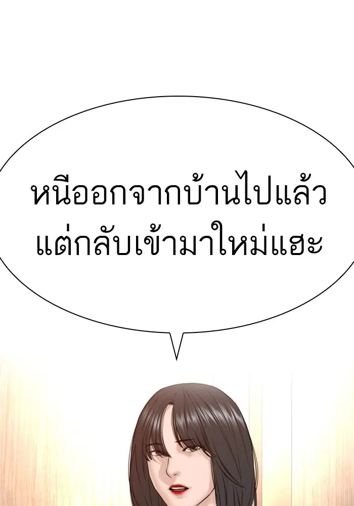 How to Fight ตอนที่ 162 หน้า 98