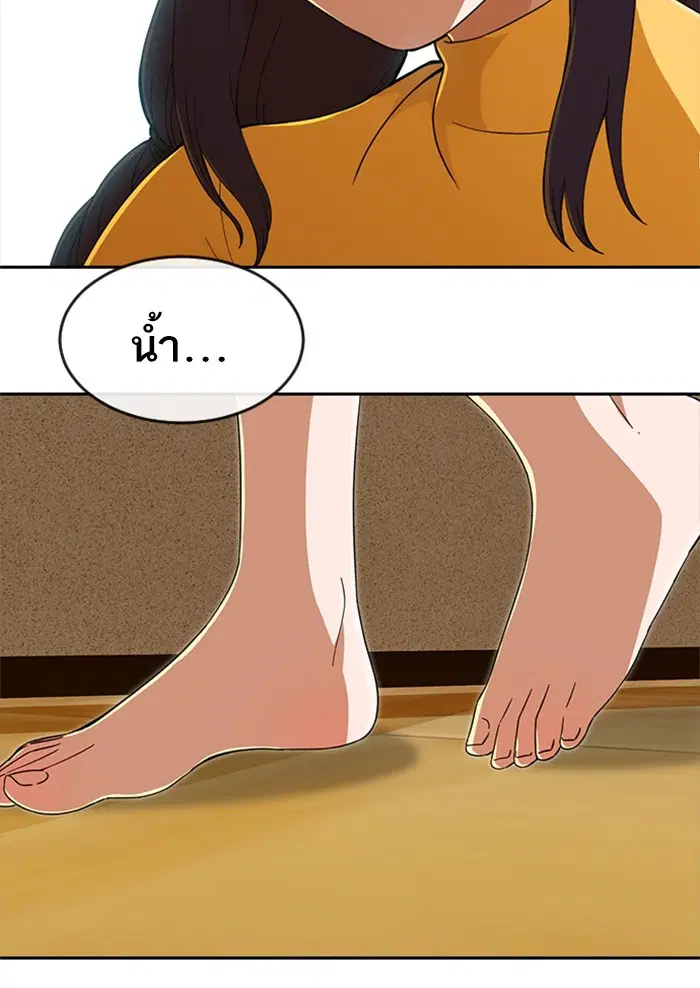 Random Chat ตอนที่ 243 หน้า 94