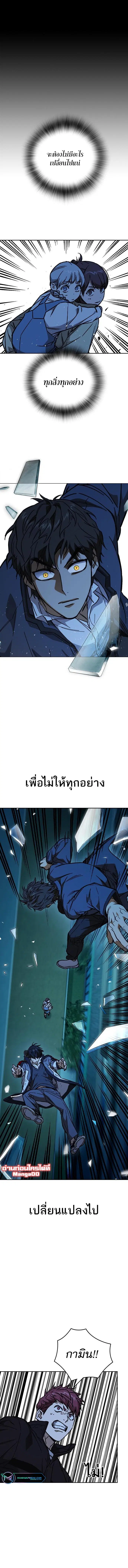 Study Group ตอนที่ 228 หน้า 4