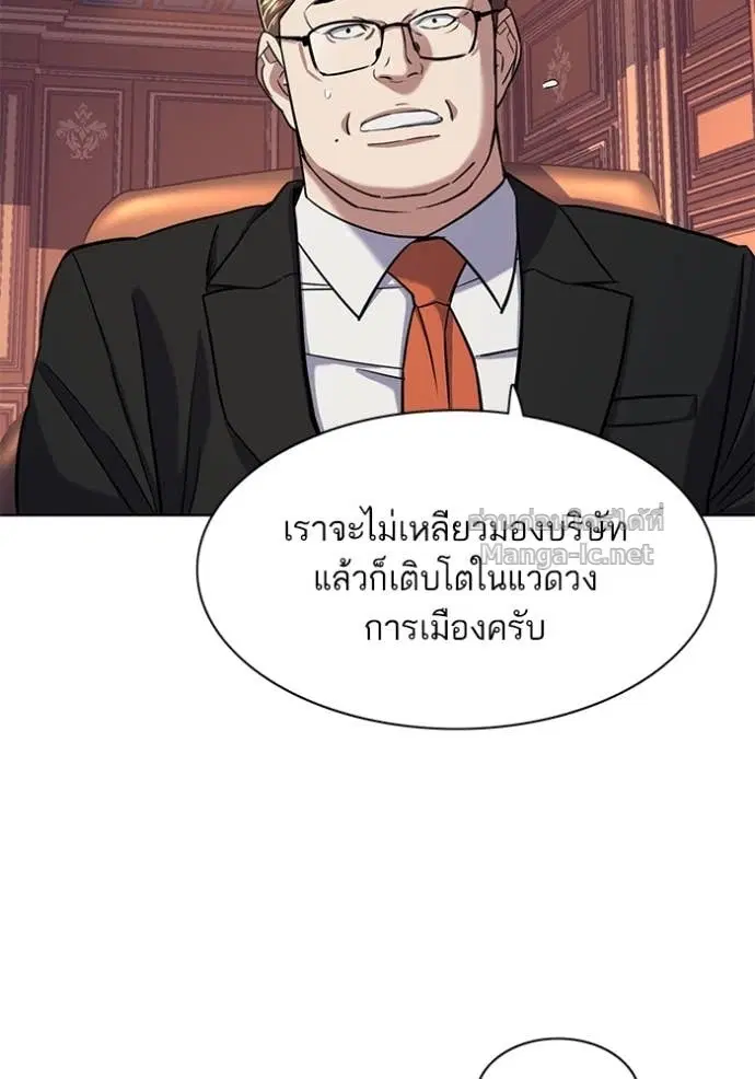 Reborn Rich ตอนที่ 45 หน้า 77
