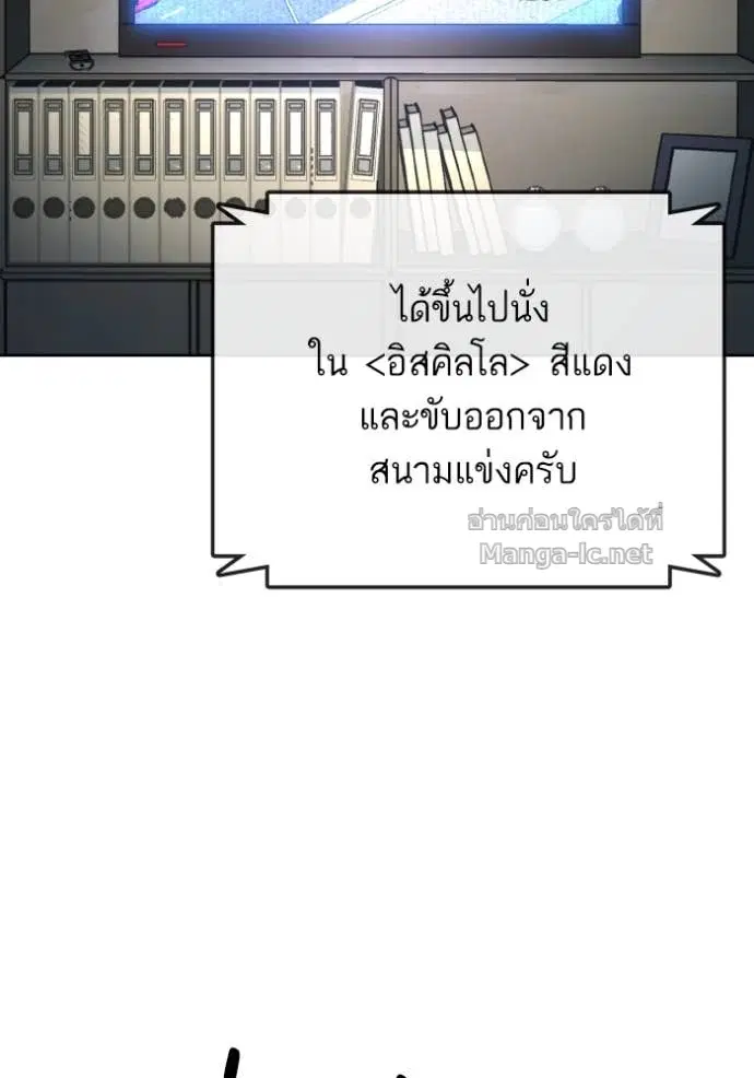 Reborn Rich ตอนที่ 168 หน้า 57