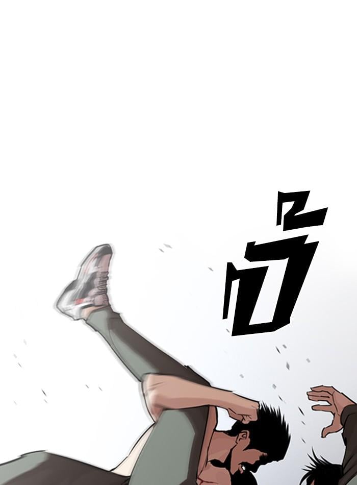 Lookism ตอนที่ 275 หน้า 55