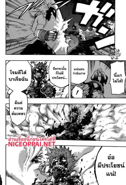 Boku no Hero Academia ตอนที่ 143 หน้า 15