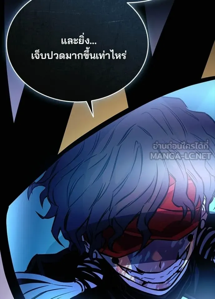 Villain to Kill ตอนที่ 209 หน้า 83