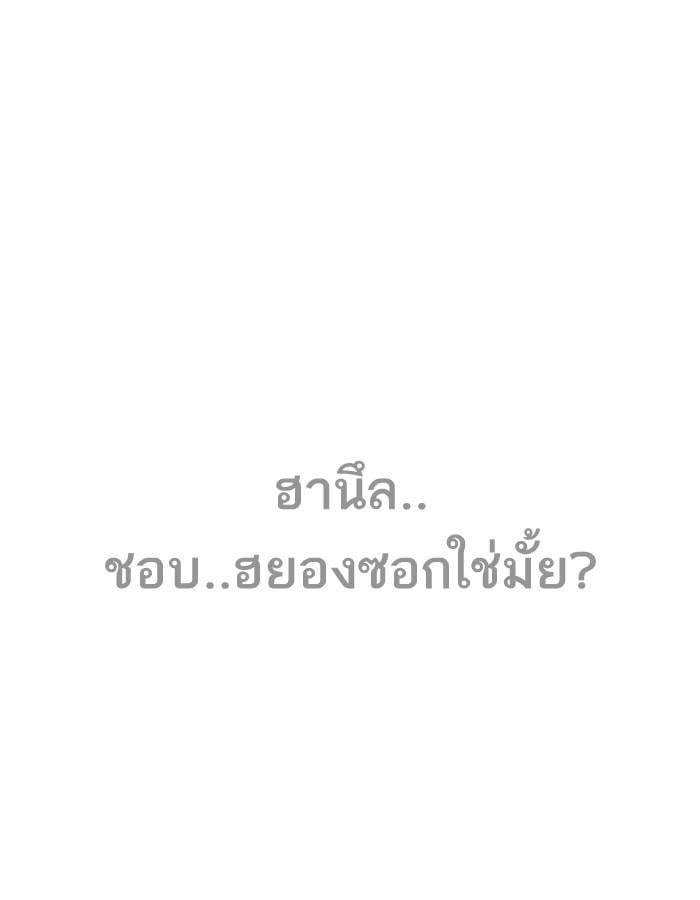 Lookism ตอนที่ 198 หน้า 143