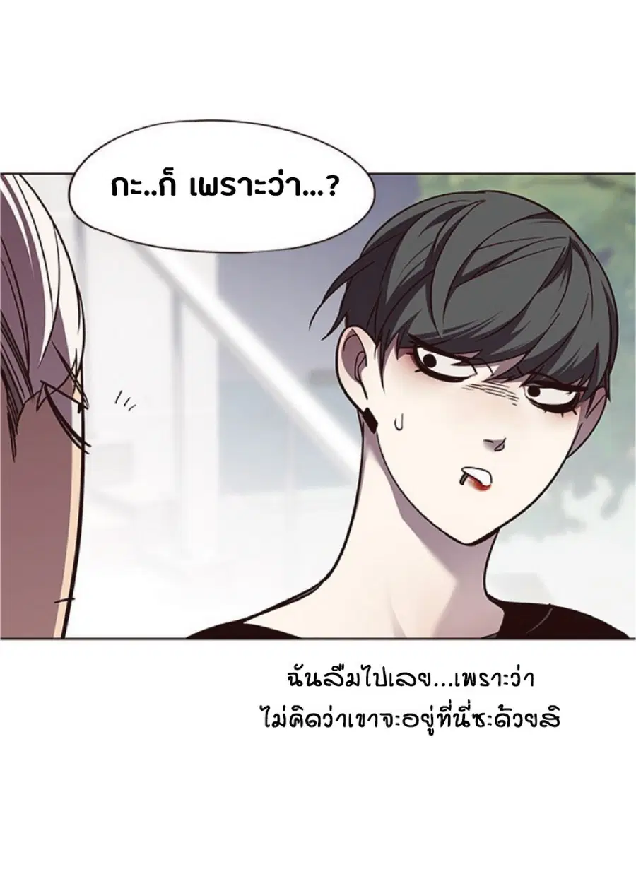 Eleceed ตอนที่ 55 หน้า 59