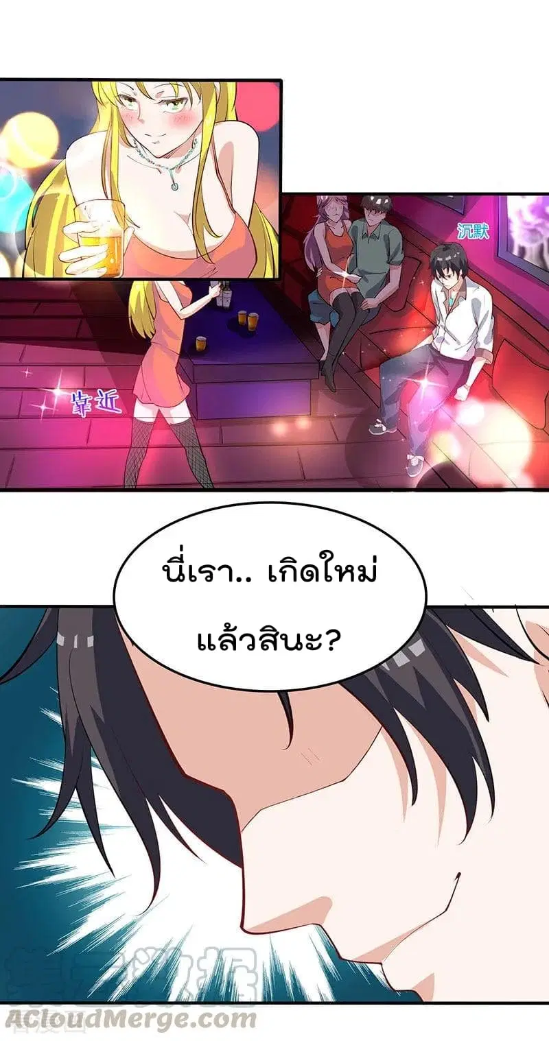 Rebirth Abandoned Less Return ตอนที่ 1 หน้า 18
