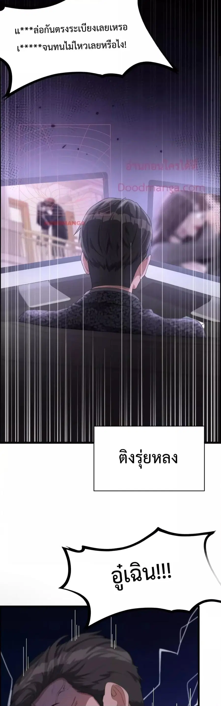 i’m stuck on the same day for a thousand years ตอนที่ 23 หน้า 7