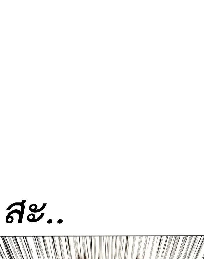 How to Fight ตอนที่ 1 หน้า 299