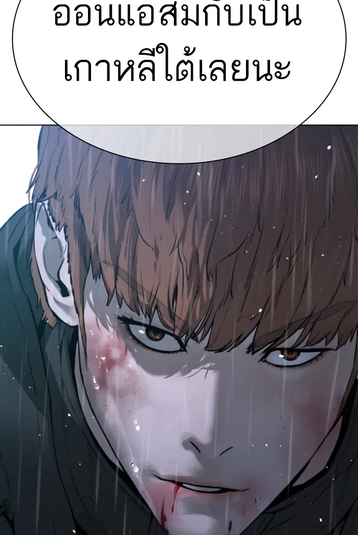 How to Fight ตอนที่ 125 หน้า 148
