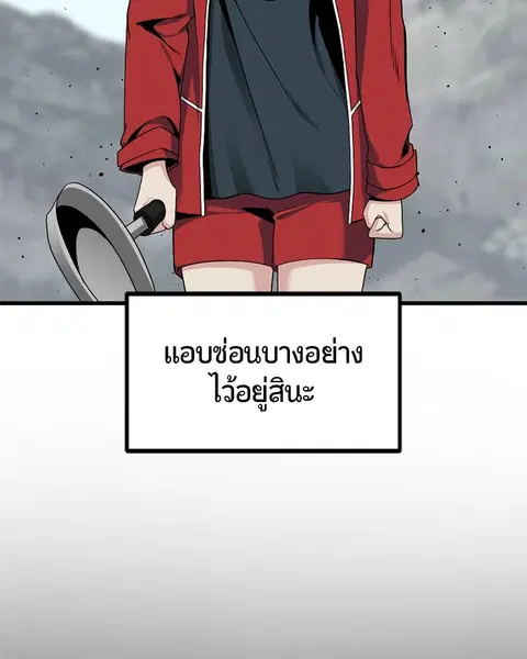 HERO KILLER ตอนที่ 73 หน้า 15