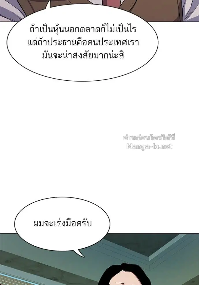 Reborn Rich ตอนที่ 22 หน้า 42
