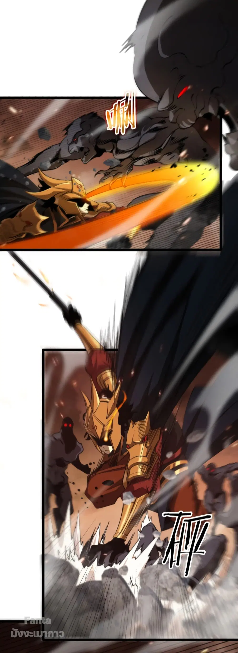 World’s Apocalypse Online ตอนที่ 137 หน้า 29