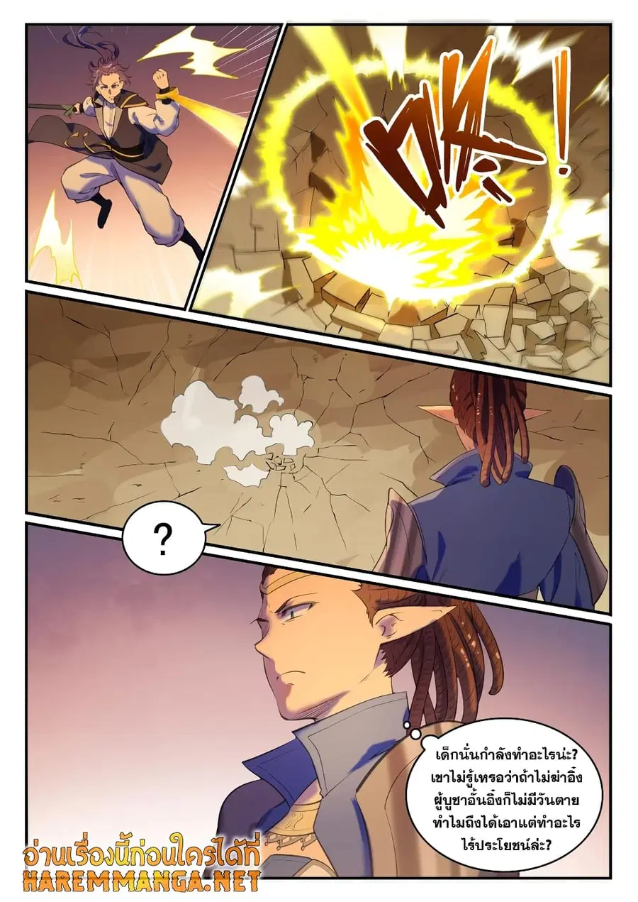Bailian Chengshen ตอนที่ 787 หน้า 7