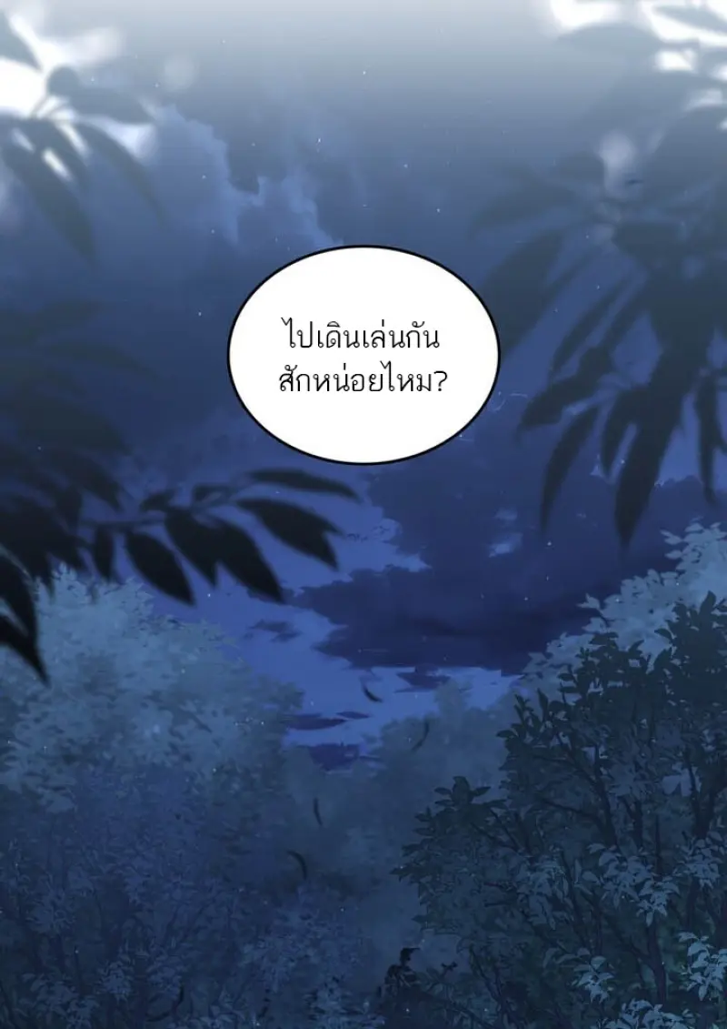 Reborn as the Enemy Prince เกิดใหม่เป็นเจ้าชายในประเทศศัตรู ตอนที่ 102 หน้า 42