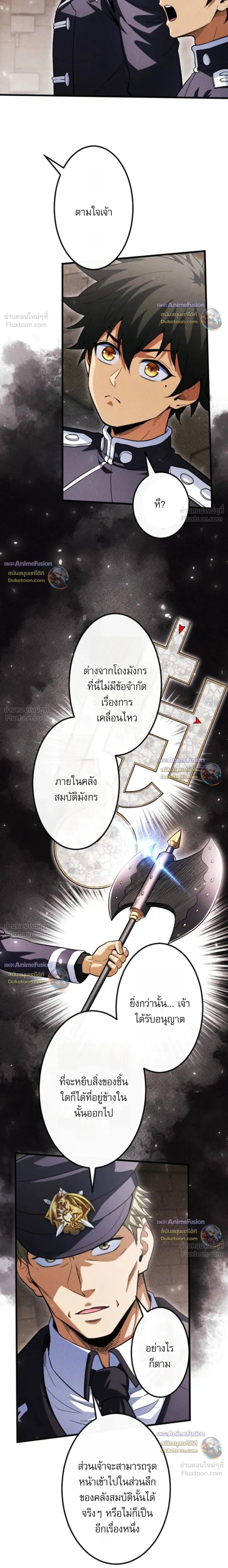 Return of the First Patriarch: The Strongest Reincarnates into His Descendant 1000 Years Later การกลับมาของบรรพชนรุ่นแรก: จอมยุทธ์ผู้แข็งแกร่งที่สุดกลับชาติมาเกิดเป็นทายาทในอีกพันปีต่อมา ตอนที่ 50 หน้า 26