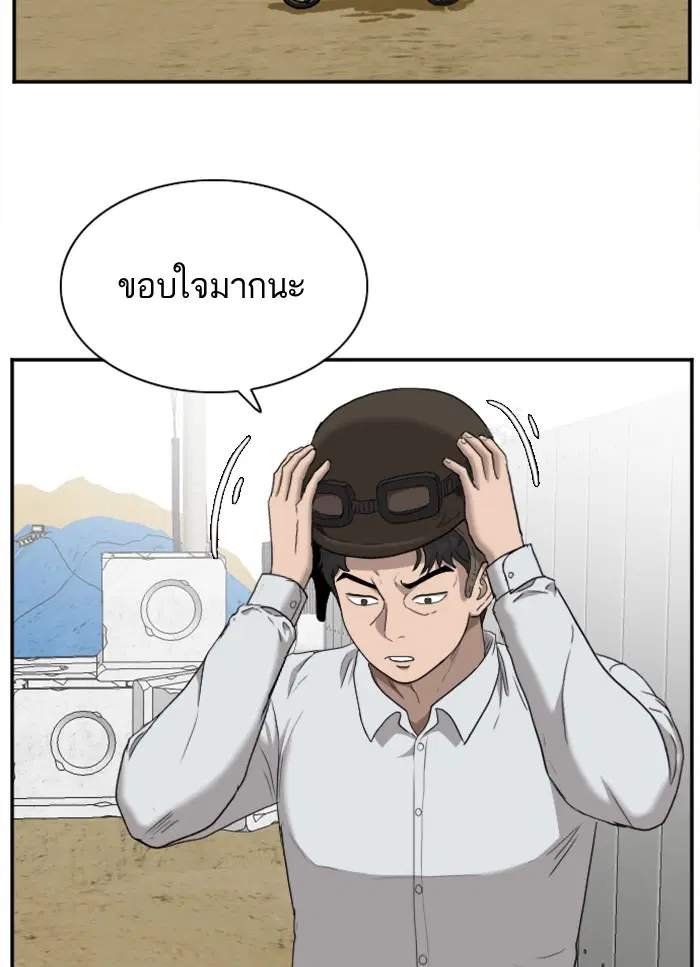 Bad Guy ตอนที่ 32 หน้า 56