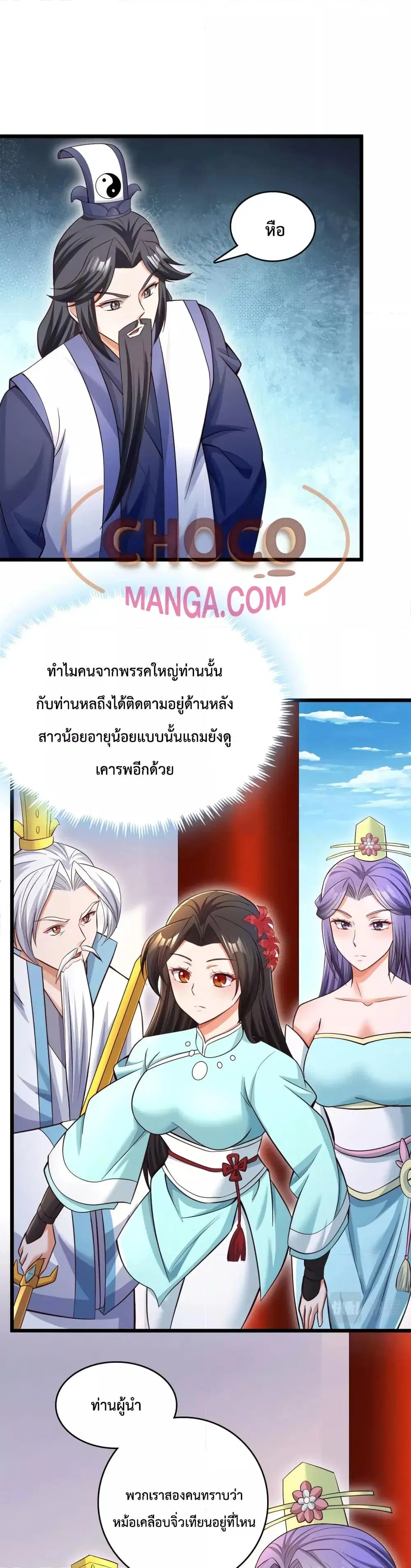 I Can Become A Sword God ตอนที่ 60 หน้า 6