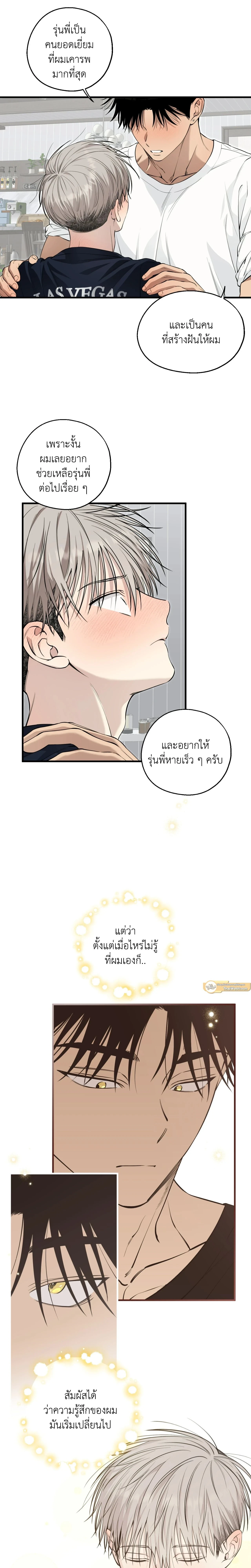 Kindness and Affection – ศรรักปักใจ ตอนที่ 8 หน้า 20