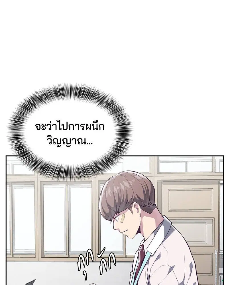The Boy of Death ตอนที่ 99 หน้า 6
