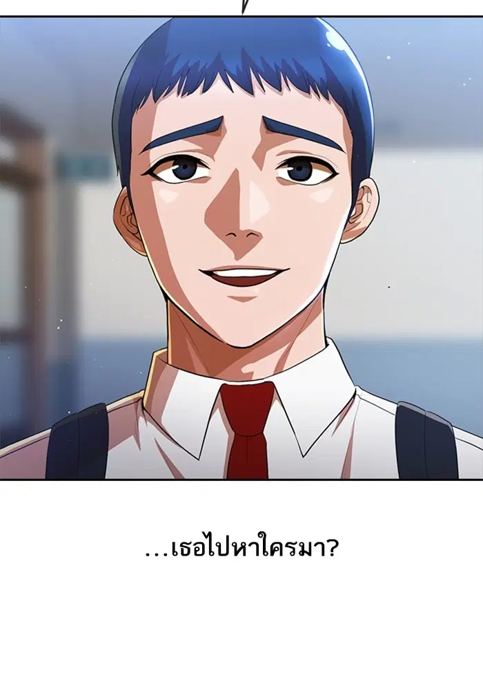 Random Chat ตอนที่ 264 หน้า 26