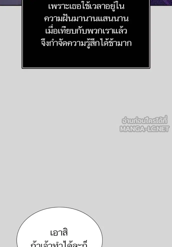 Tower of God ตอนที่ 640 หน้า 159