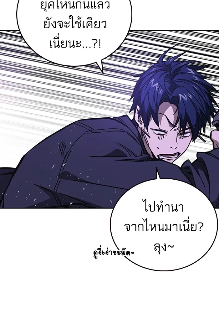 Study Group ตอนที่ 209 หน้า 29