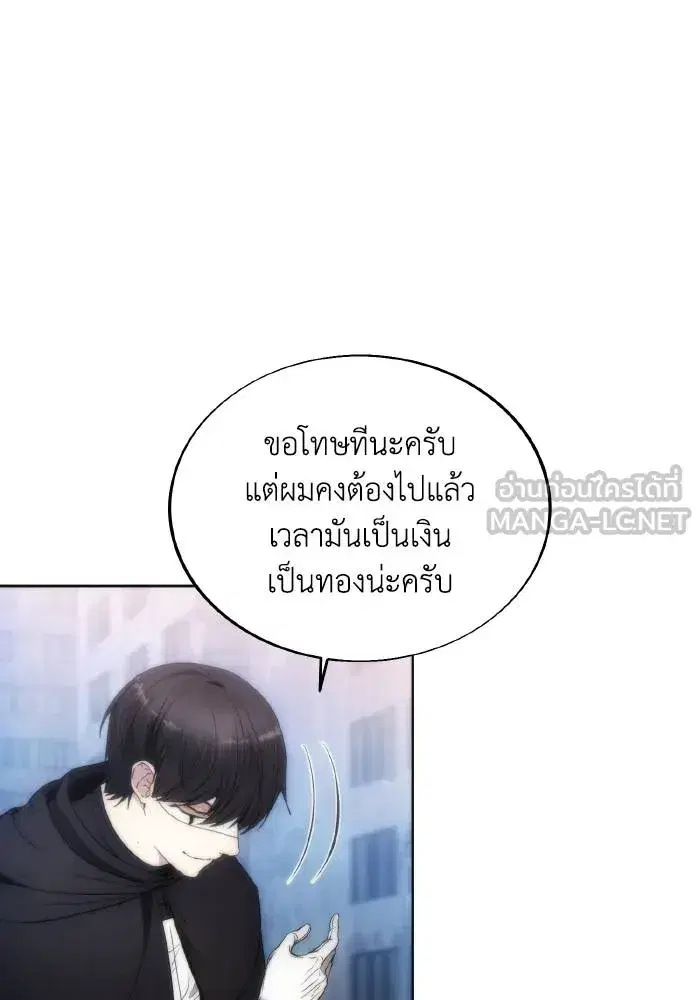 How to Live as a Villain ตอนที่ 80 หน้า 30