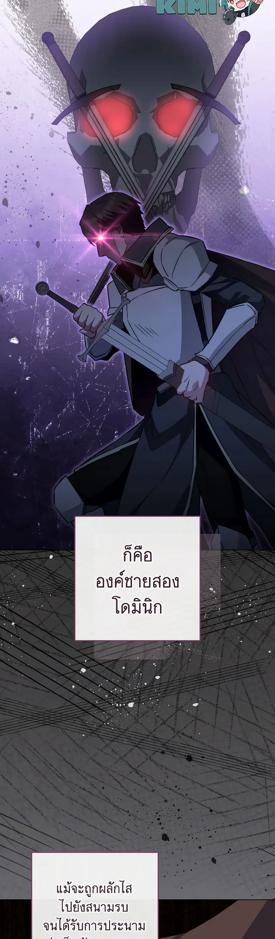 The Young Lady Is a Royal Chef ตอนที่ 158 หน้า 9