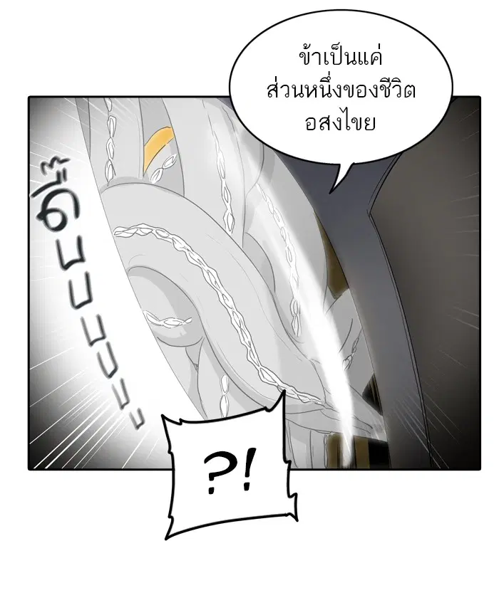 Tower of God ตอนที่ 353 หน้า 12