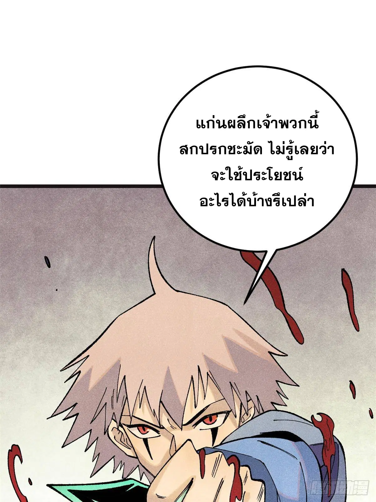 All Hail the Sect Leader ตอนที่ 285 หน้า 24