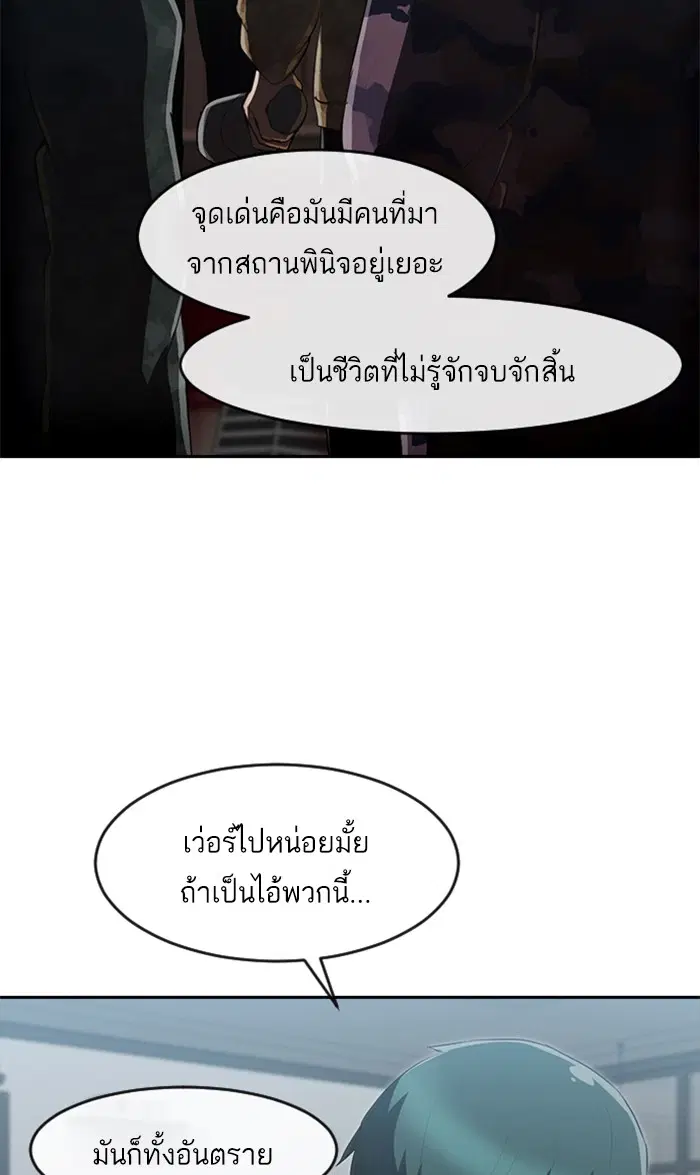 Random Chat ตอนที่ 216 หน้า 101