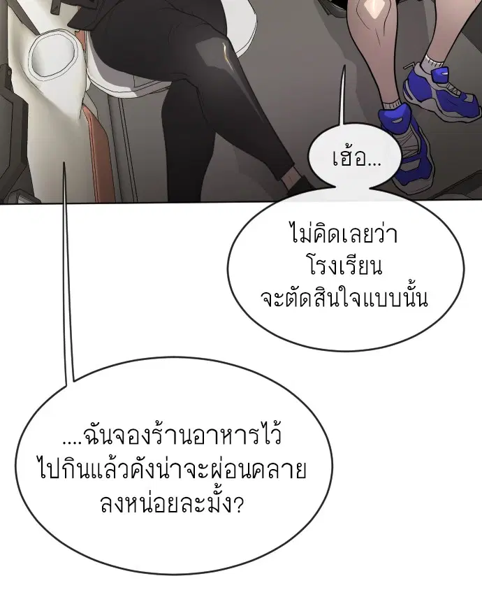 Superhuman Era ตอนที่ 106 หน้า 15
