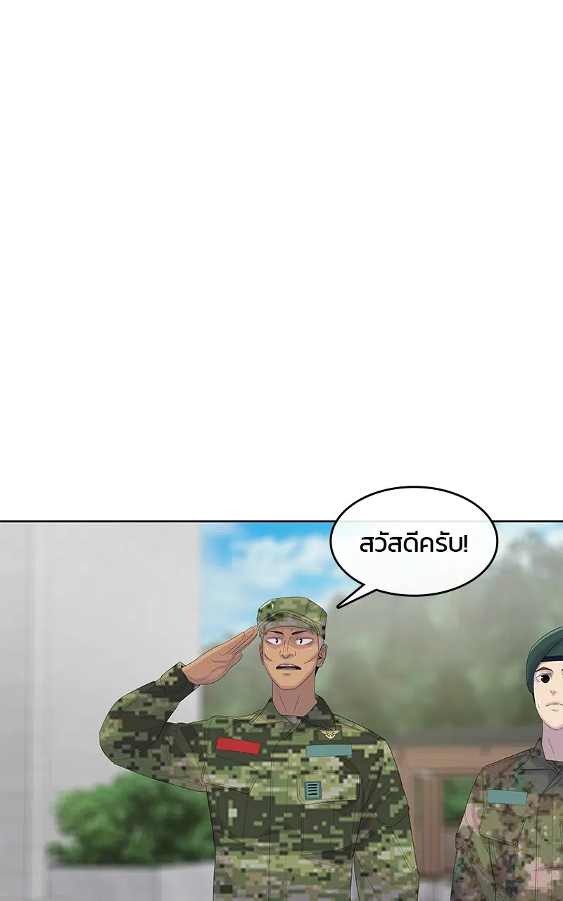 Kitchen Soldier ตอนที่ 190 หน้า 48