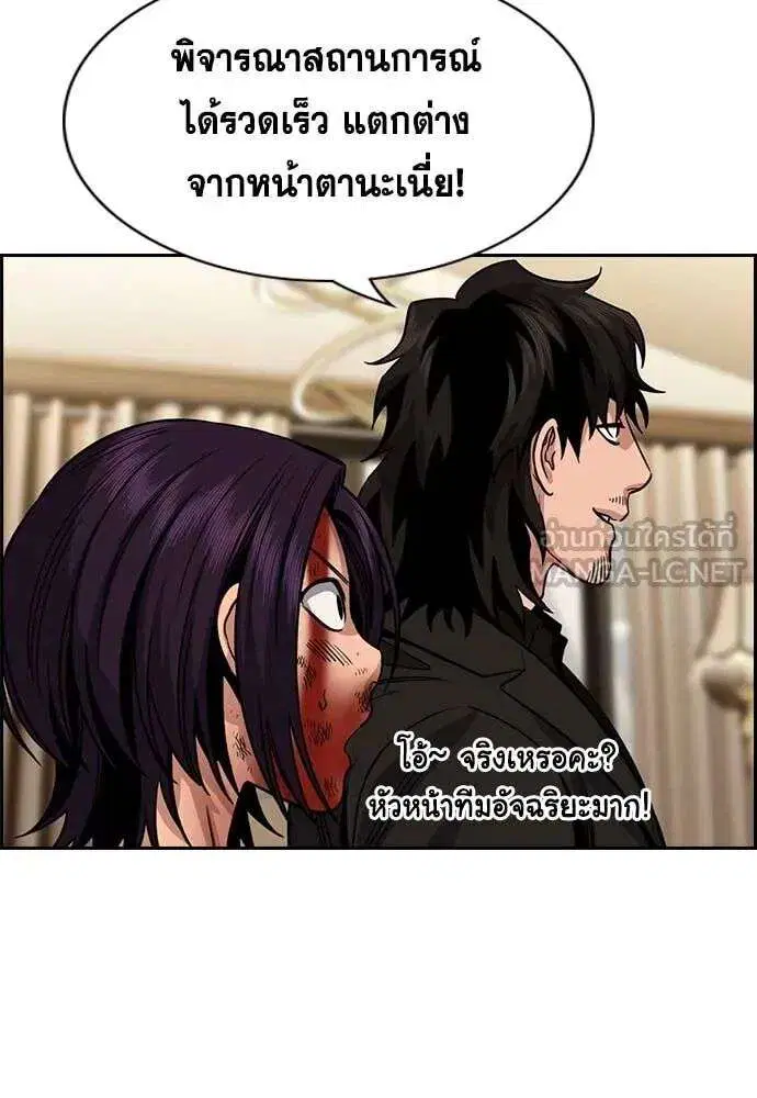 True Education ตอนที่ 235 หน้า 39