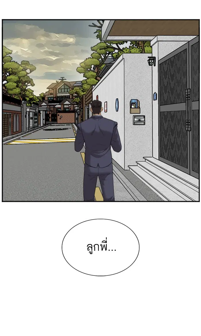 Bad Guy ตอนที่ 59 หน้า 103