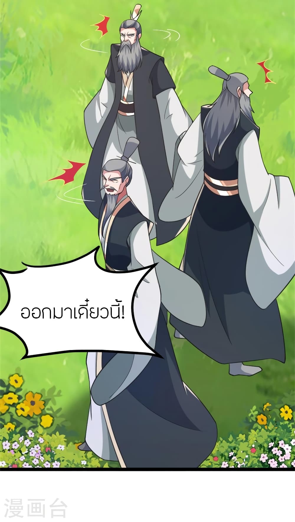 Banished Disciple’s Counterattack ราชาอมตะผู้ถูกขับไล่ ตอนที่ 412 หน้า 4