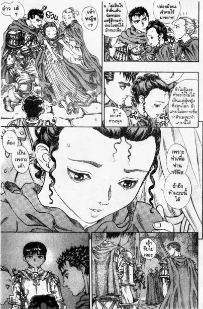 Berserk ตอนที่ 65 หน้า 16