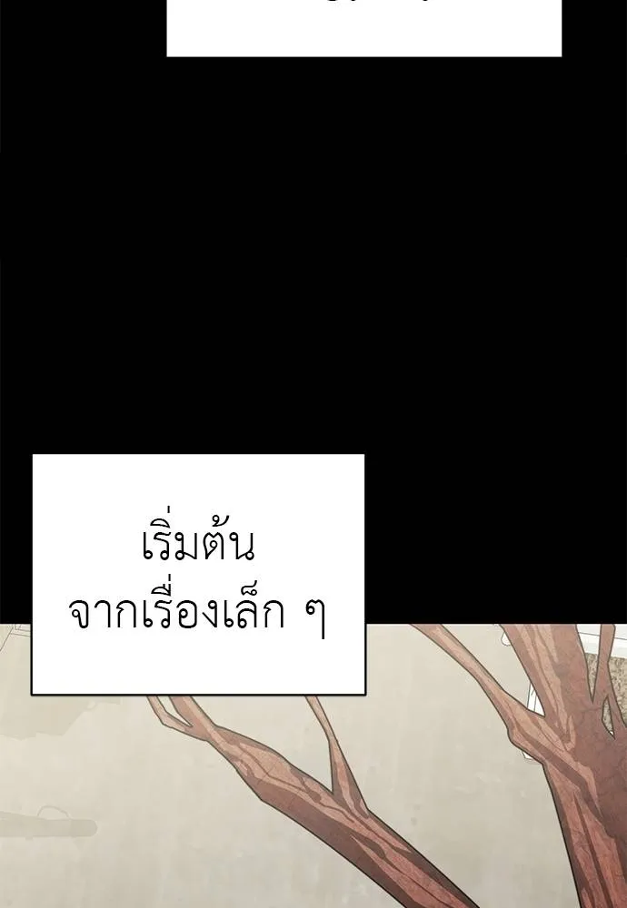 Reincarnation Path of The Underworld King ยอมรา ผู้พิพากษาจากนรก ตอนที่ 67 หน้า 10