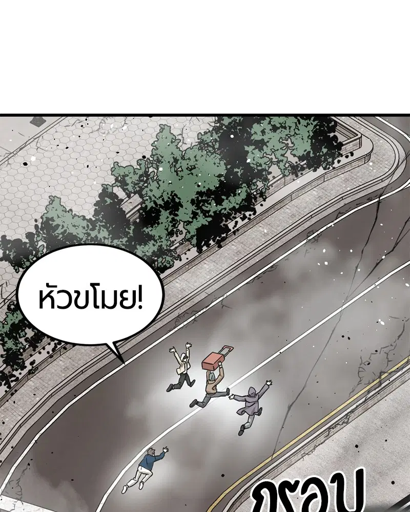 HERO KILLER ตอนที่ 94 หน้า 9