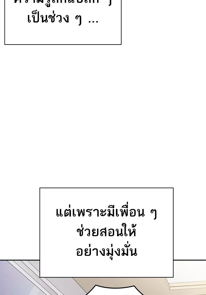 Study Group ตอนที่ 204 หน้า 126