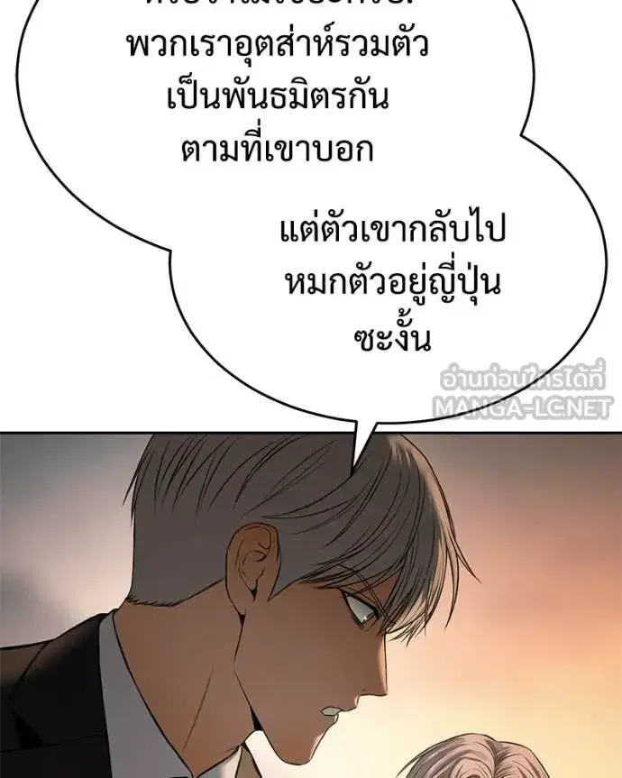 Baek XX ตอนที่ 159 หน้า 190
