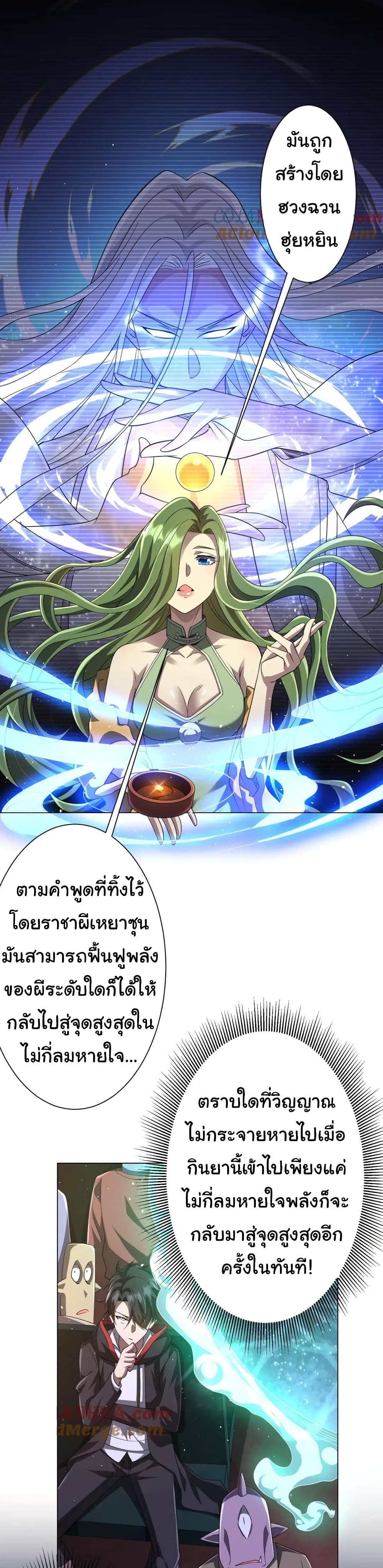 Start with Trillions of Coins ตอนที่ 34 หน้า 39