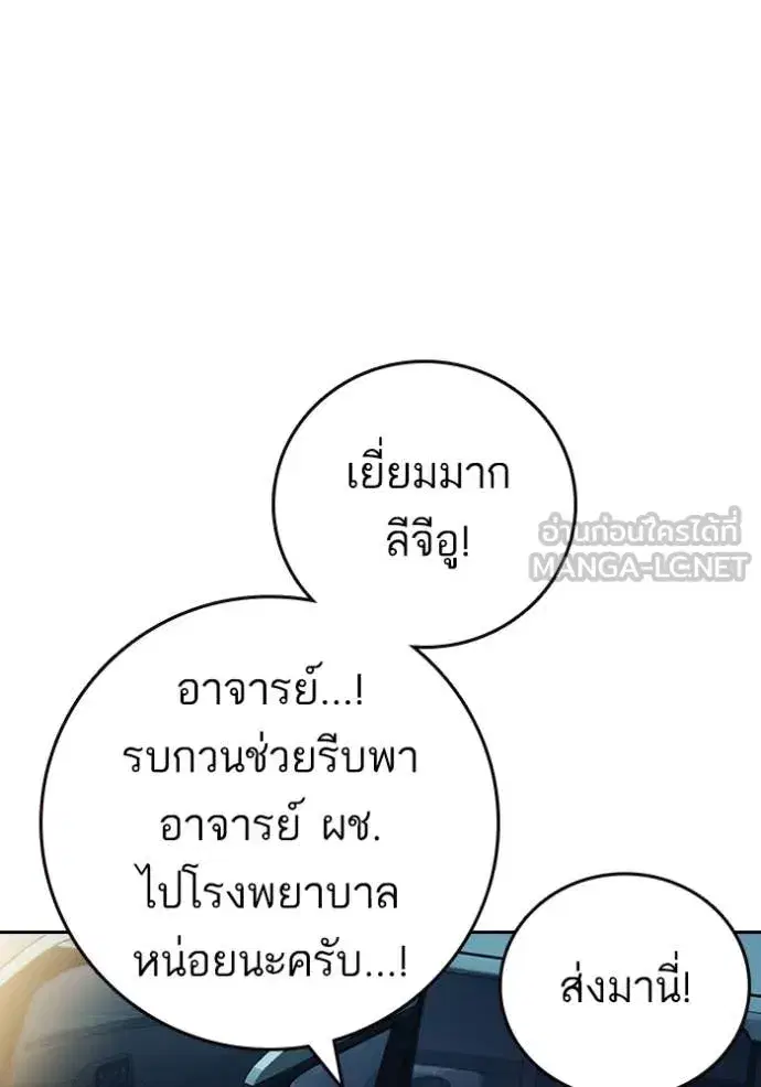 Study Group ตอนที่ 289 หน้า 142