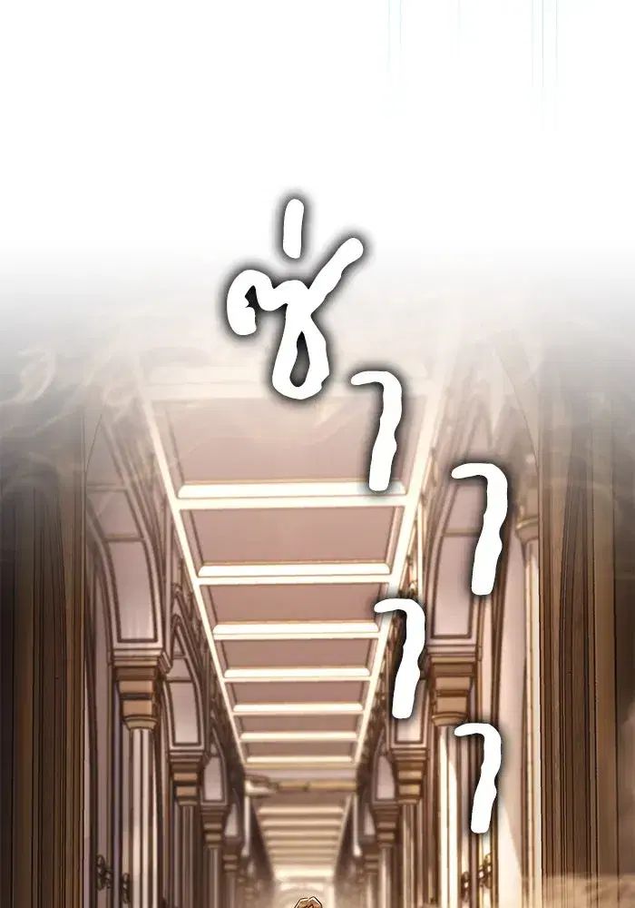 The Lazy Lord Masters the Sword ตอนที่ 122 หน้า 175