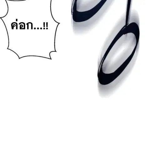 The Boy of Death ตอนที่ 132 หน้า 108