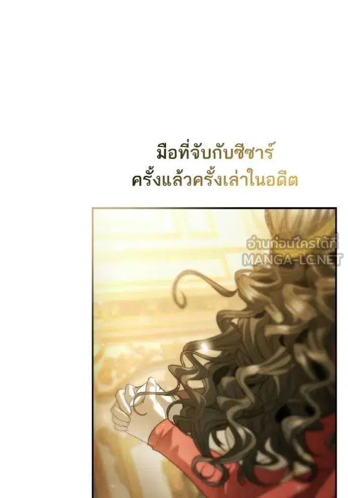 I Am the Queen in This Life ตอนที่ 172 หน้า 81
