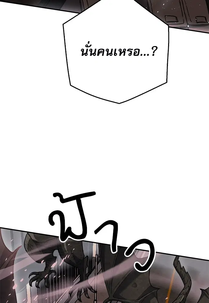 The Druid of Seoul Station ตอนที่ 136 หน้า 109