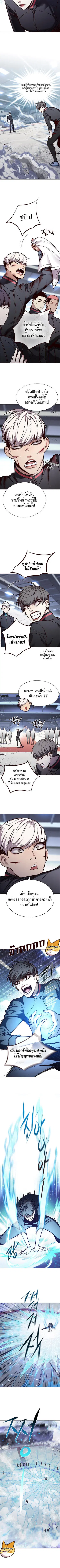 Eleceed ตอนที่ 153 หน้า 13